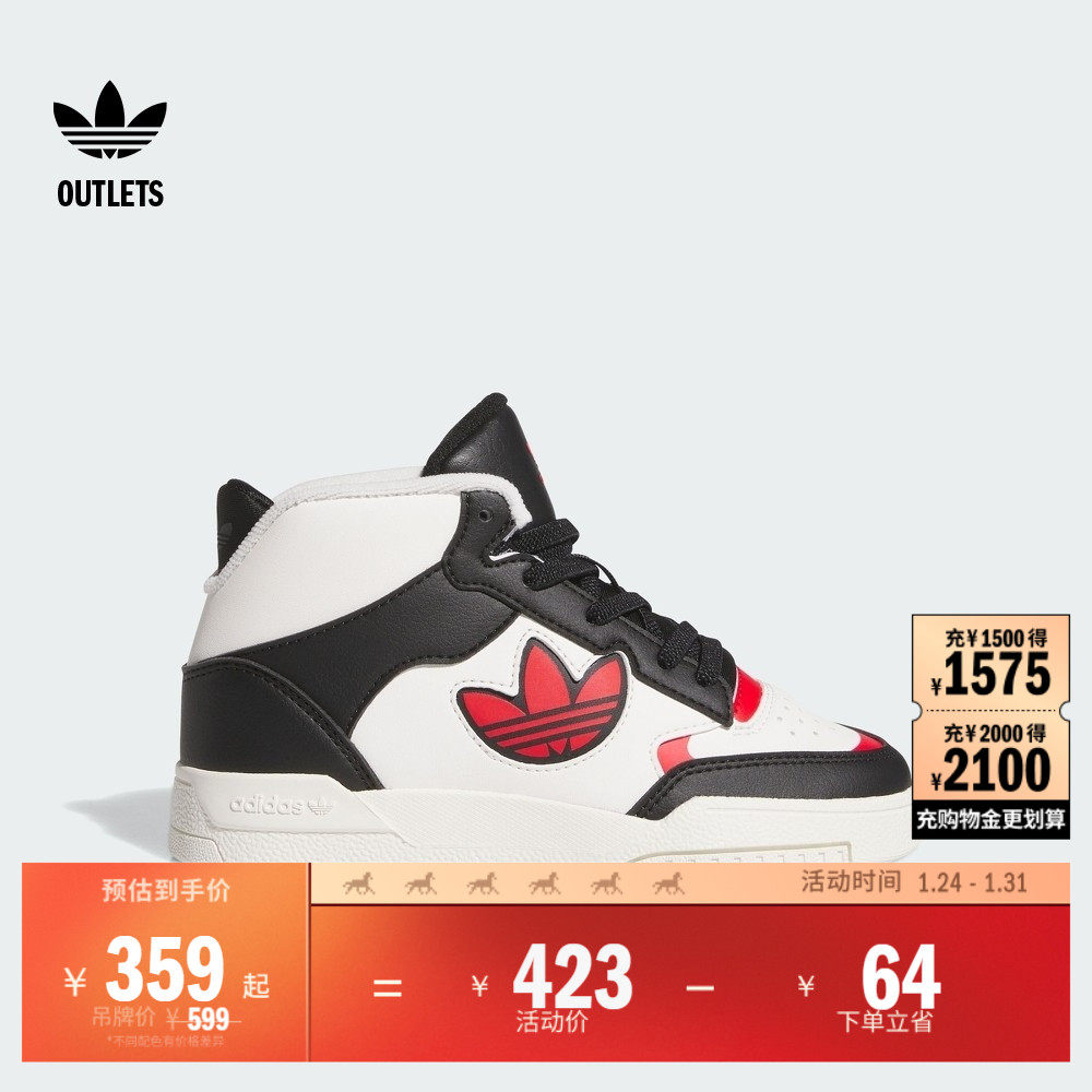 DROP STEP XL 2.0中帮经典运动板鞋男小童adidas阿迪达斯三叶草,童鞋/婴儿鞋/亲子鞋,板鞋,淘宝优惠券,粉丝福利购,淘宝优惠卷