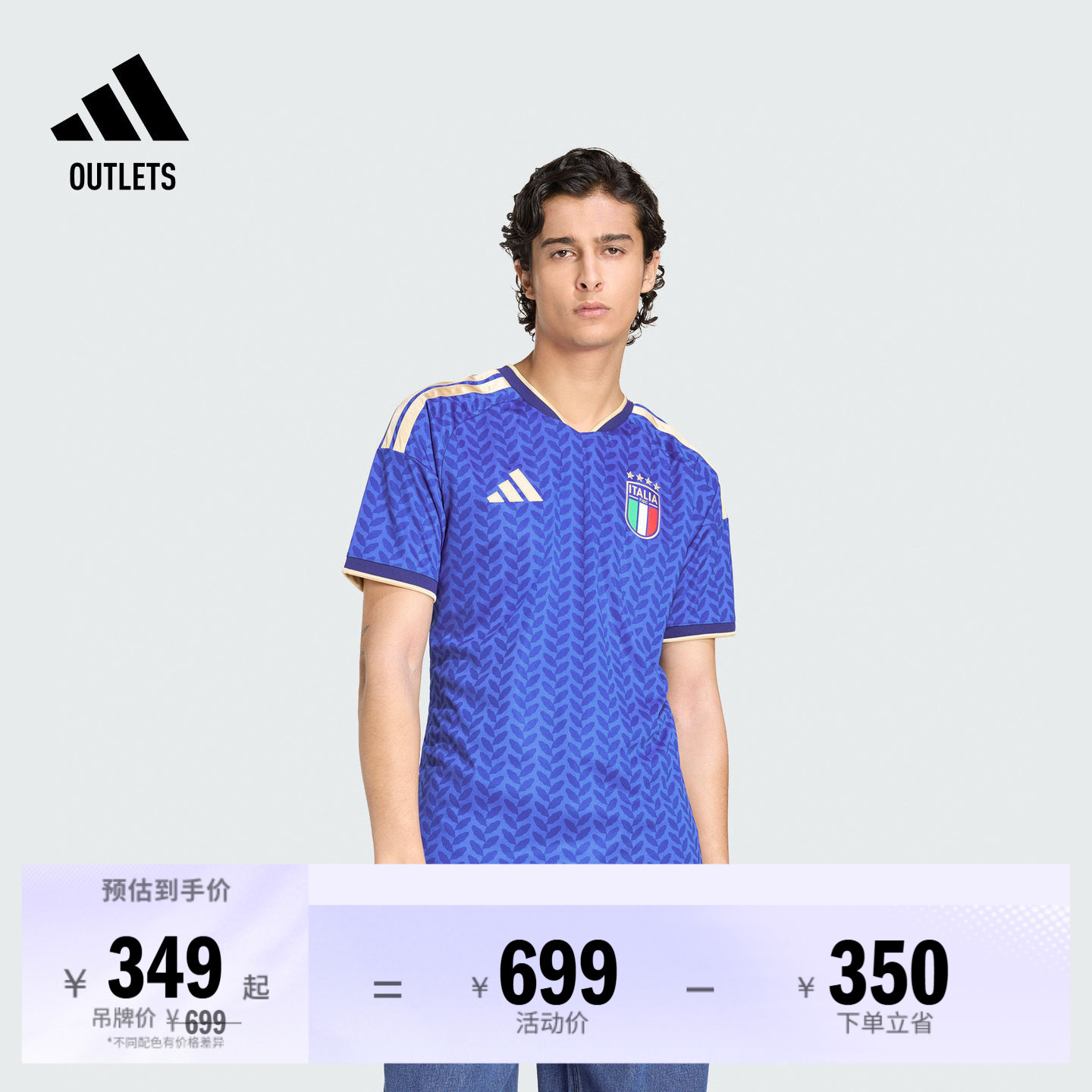 意大利国家队主场球迷版速干足球短袖球衣男adidas阿迪达斯
