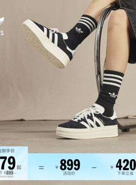 「T头鞋」GAZELLE BOLD厚底增高板鞋女子adidas阿迪达斯三叶草