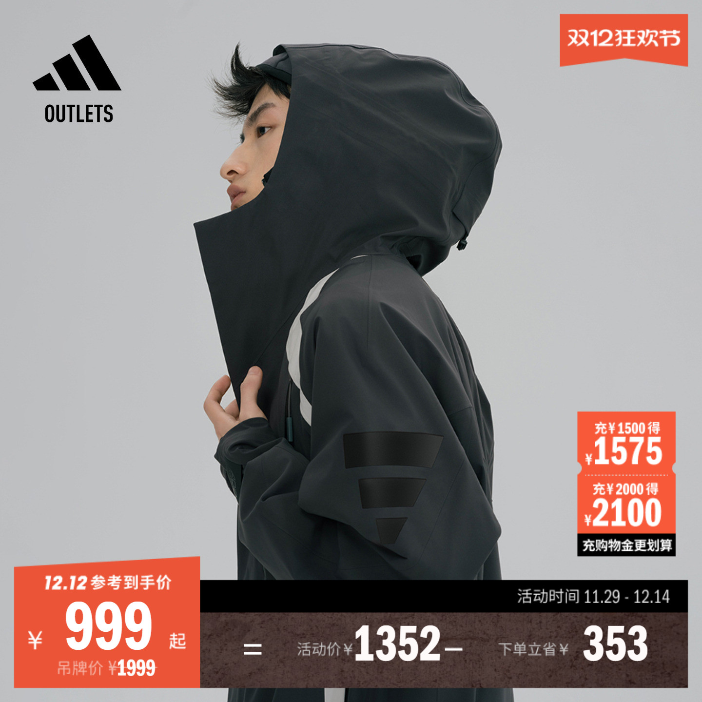 阿迪达斯FOS系列男拒水防泼外套