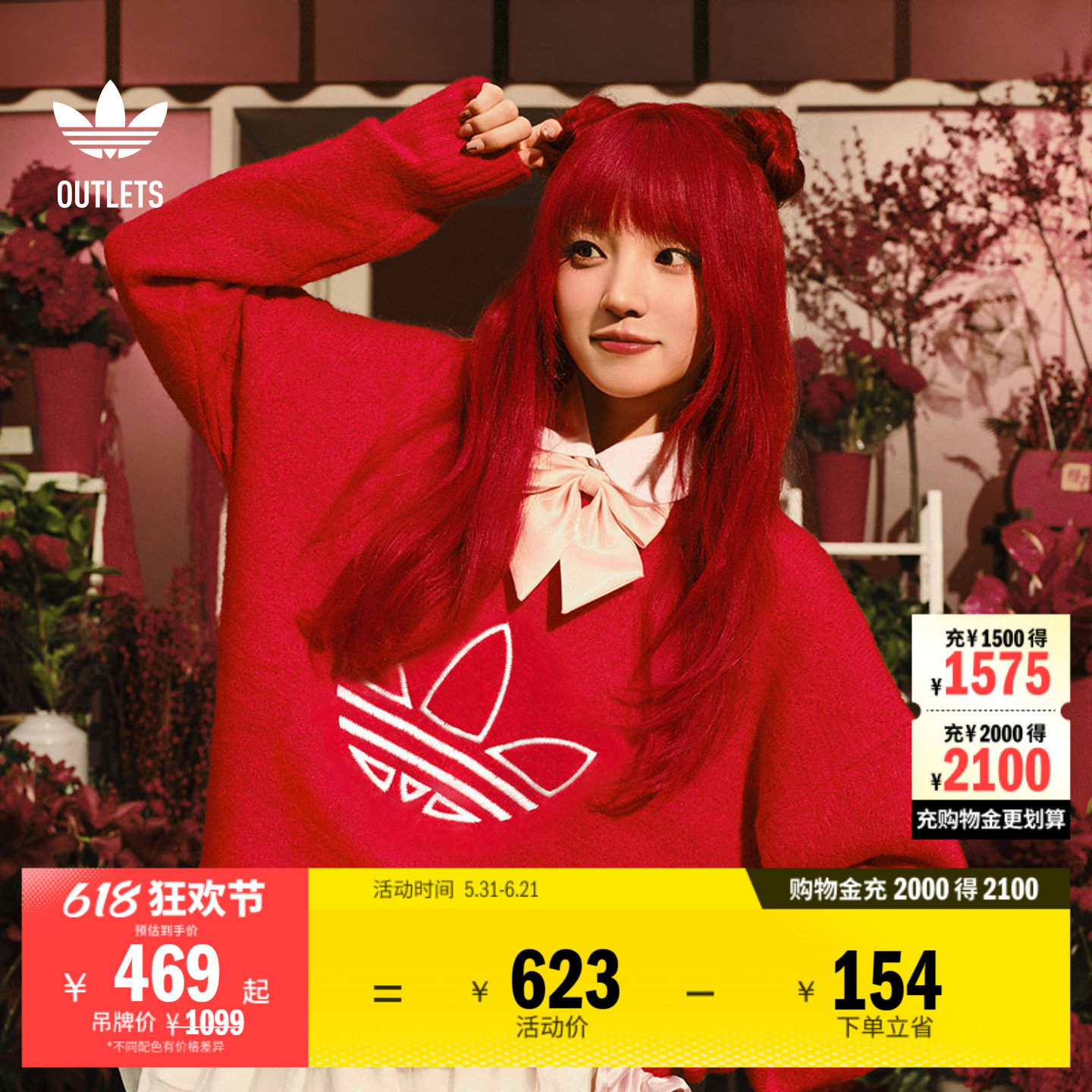 宋雨琦同款经典休闲宽松针织毛衣女装adidas阿迪达斯三叶草