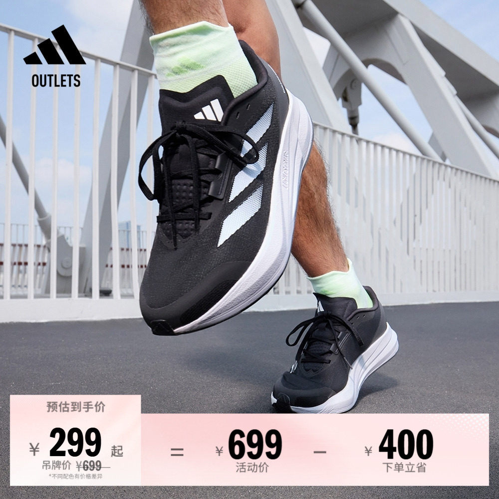DURAMO SPEED训练备赛舒适体测跑鞋男女adidas阿迪达斯