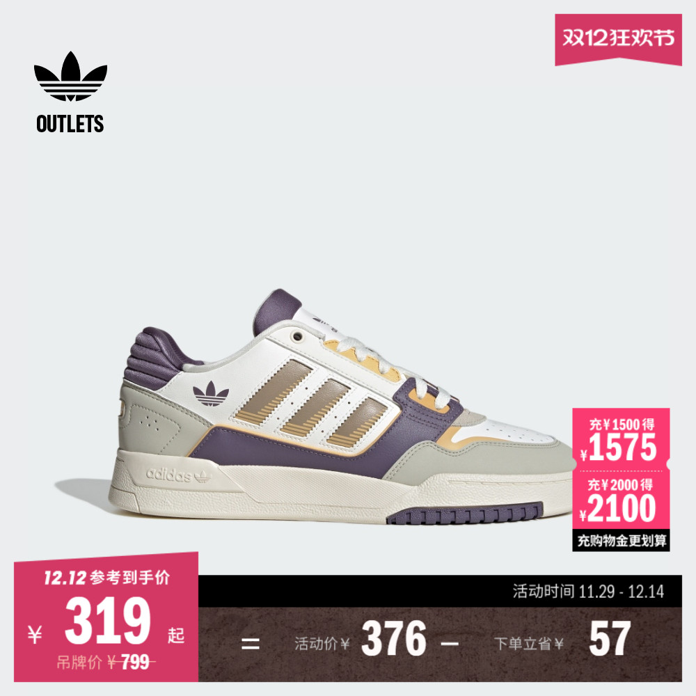 阿迪达斯三叶草男女篮球风板鞋