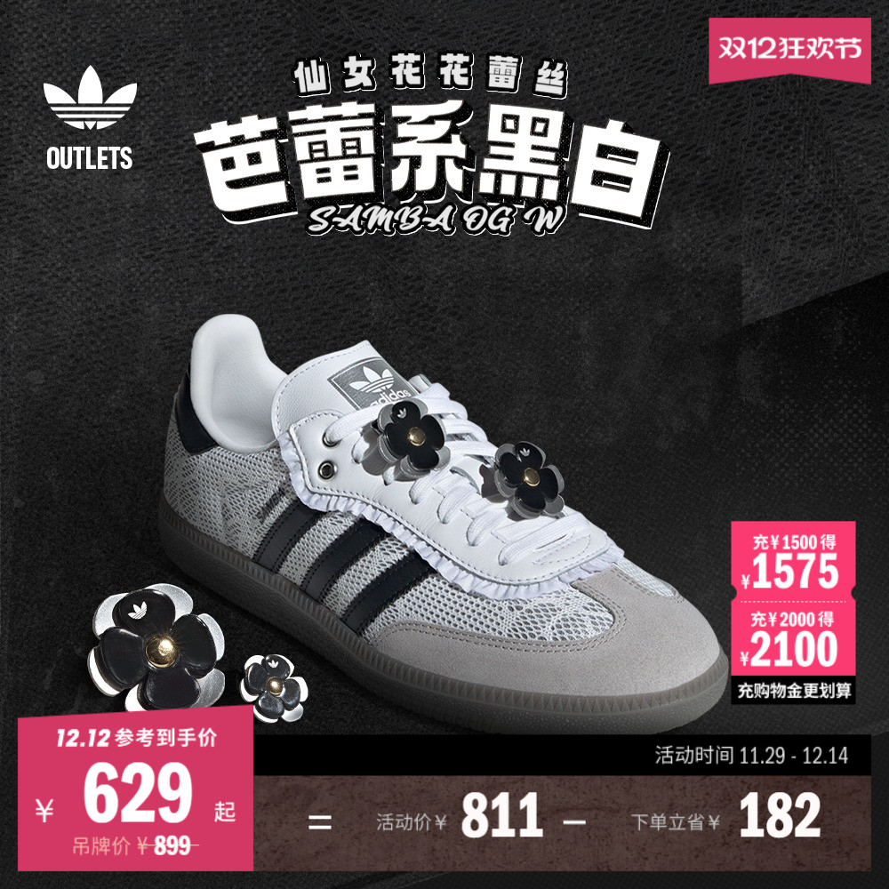 阿迪达斯三叶草经典运动鞋