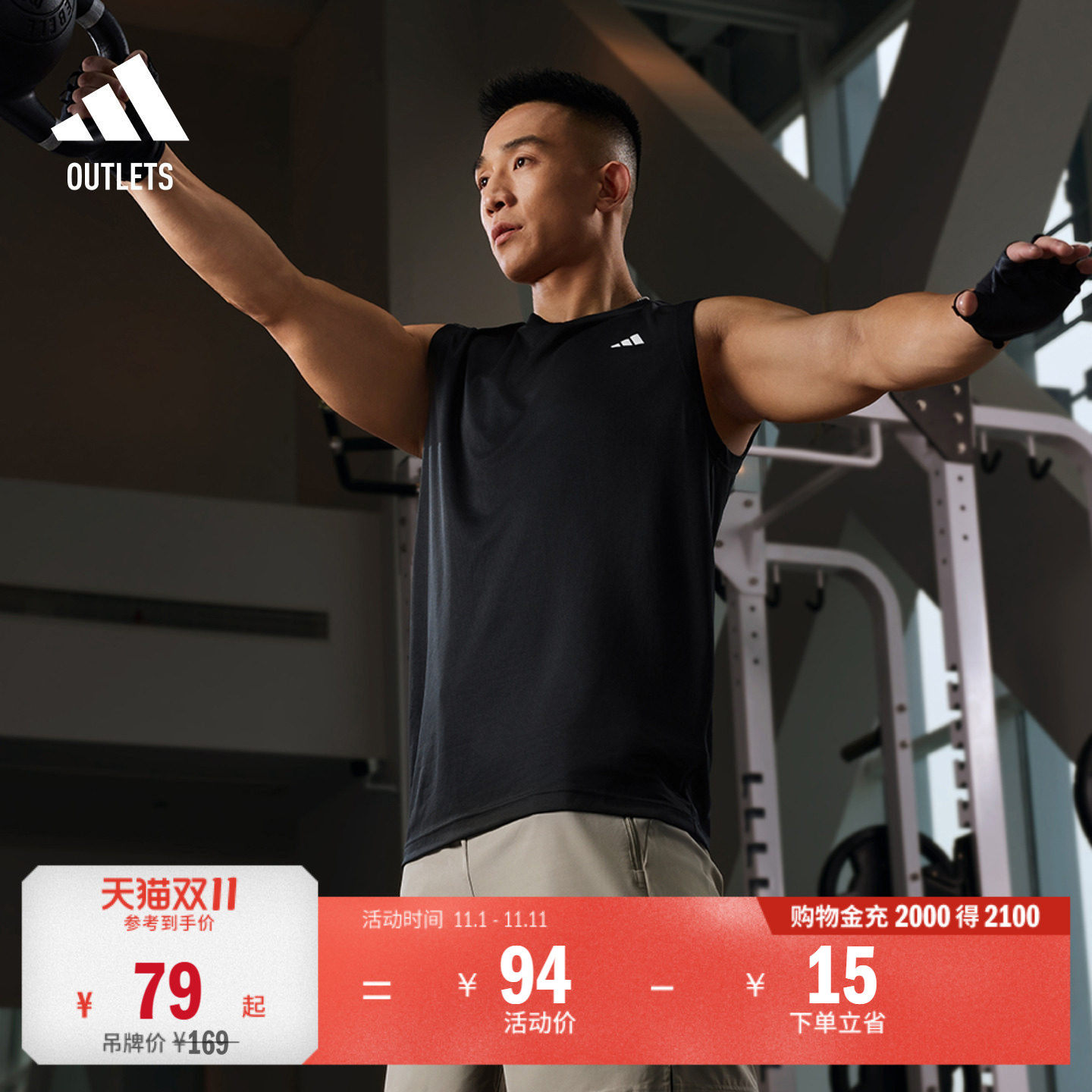 速干舒适三条纹运动健身背心男装adidas阿迪达斯官方outlets