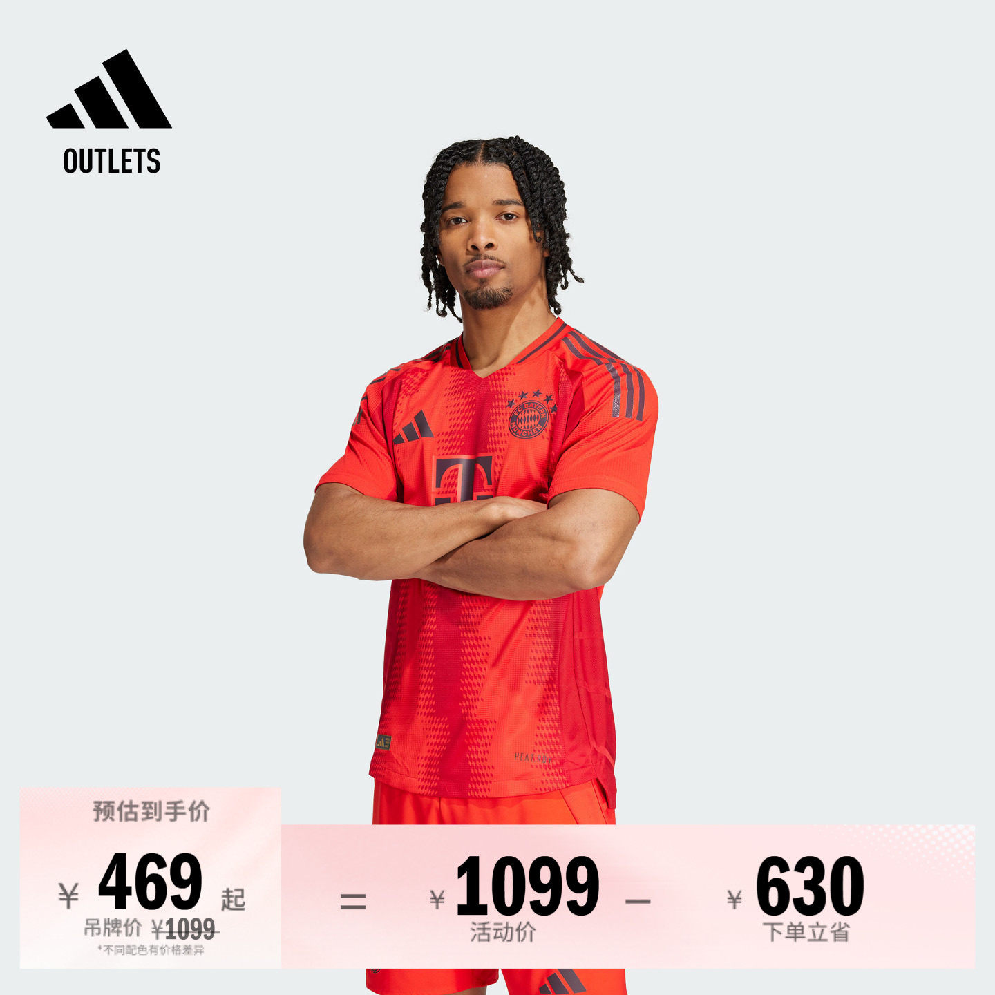 拜仁慕尼黑球员版主场足球短袖球衣男夏季adidas阿迪达斯
