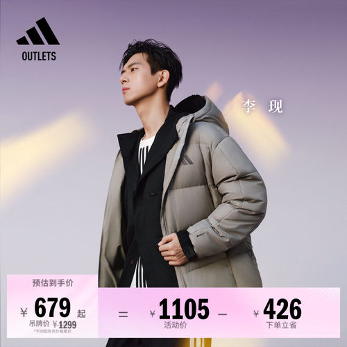 阿迪达斯男子羽绒服adidas