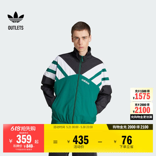 阿迪达斯三叶草男足球风外套
