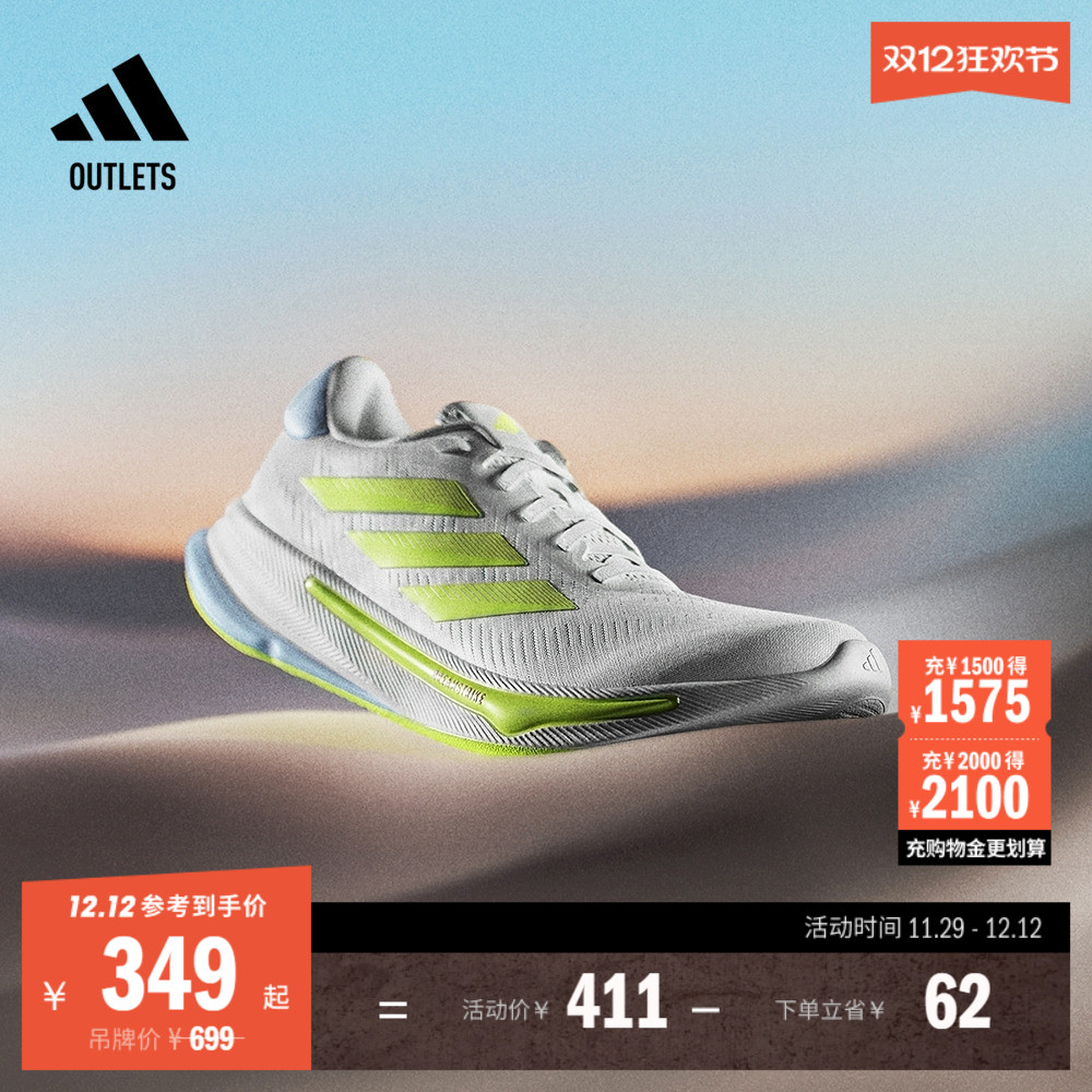 阿迪达斯领航系列男超轻体测跑鞋