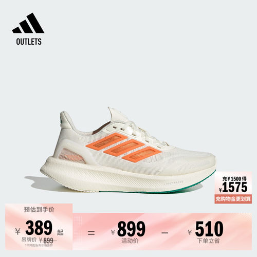 阿迪达斯PUREBOOST5CC跑步鞋
