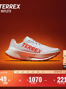 大速流星AGRAVIC SPEED ULTRA缓震户外越野跑鞋adidas阿迪达斯