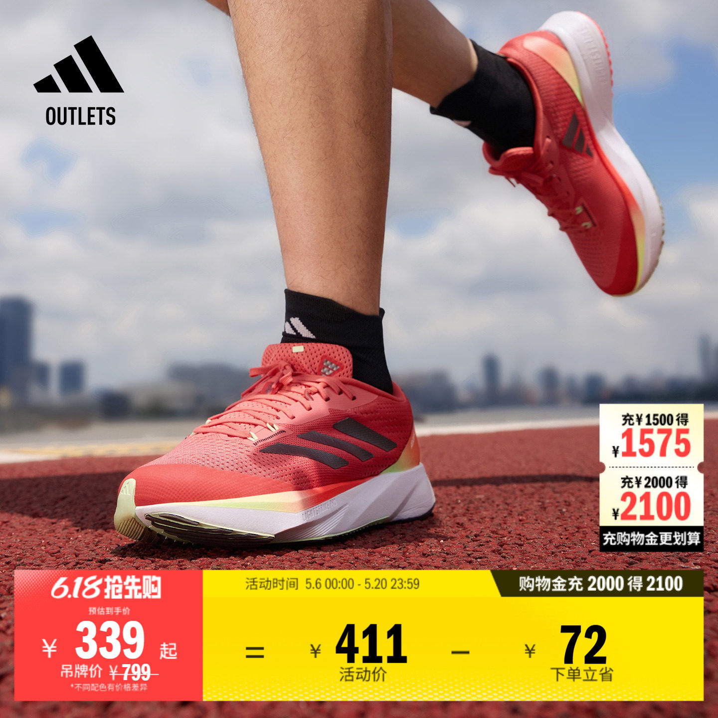 「闪充跑鞋」ADIZERO SL训练备赛体测跑步鞋男女adidas阿迪达斯