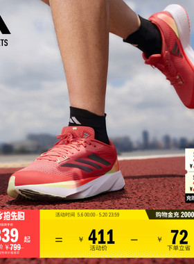「闪充跑鞋」ADIZERO SL训练备赛体测跑步鞋男女adidas阿迪达斯