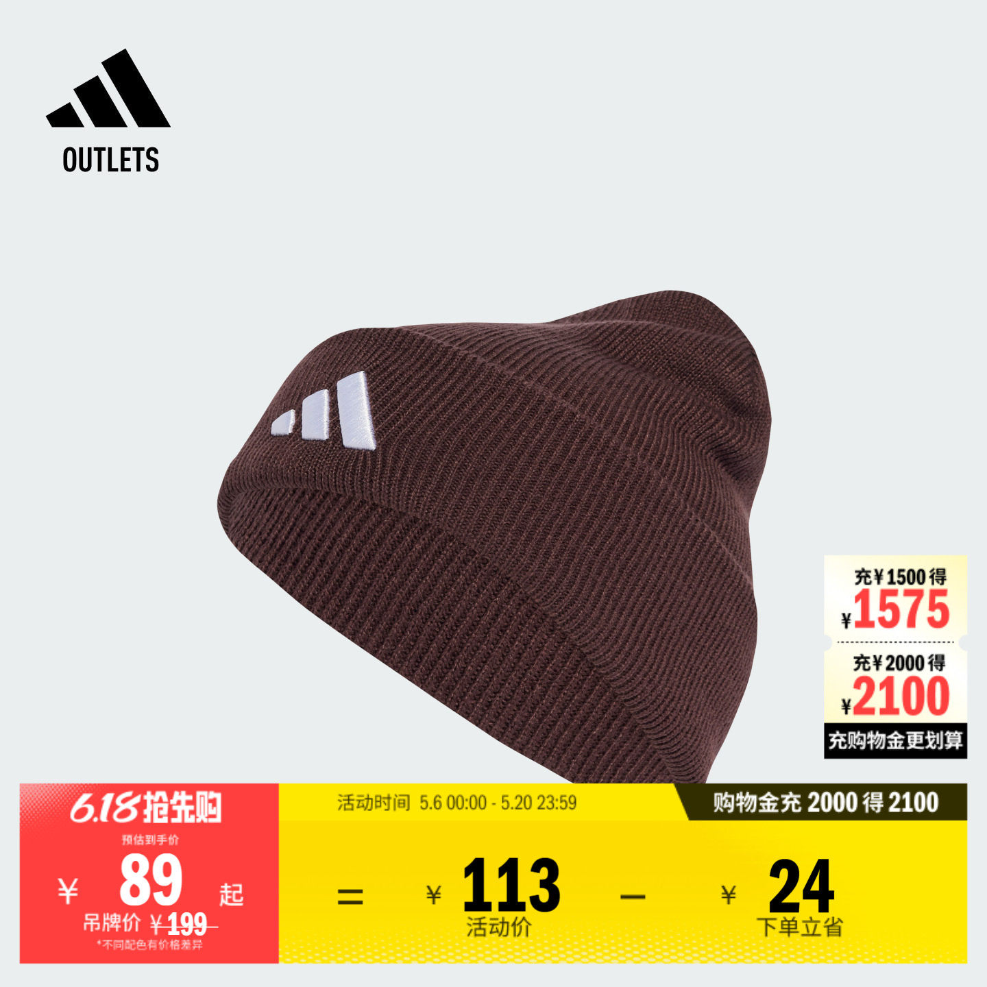 百搭休闲保暖毛线针织帽冷帽男女秋冬adidas阿迪达斯官方outlets
