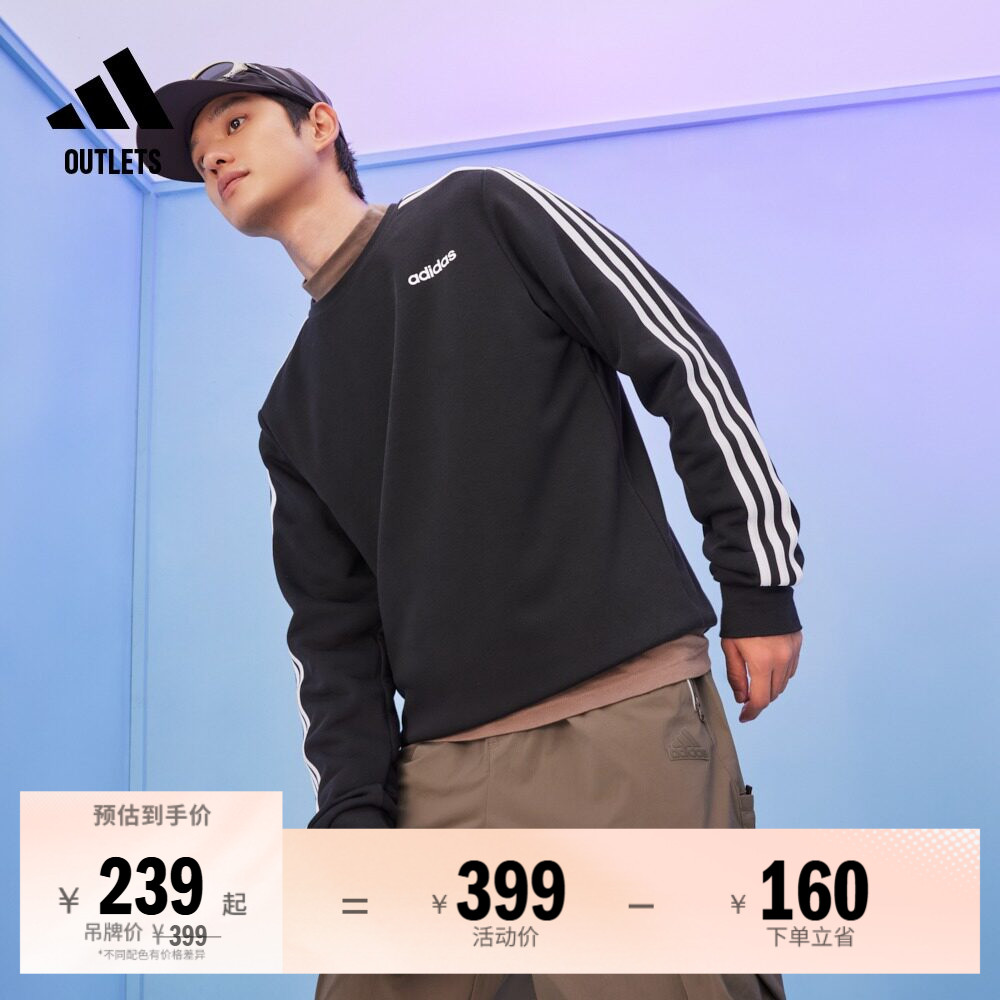 休闲舒适三条纹毛圈布圆领套头卫衣男装adidas阿迪达斯轻运动