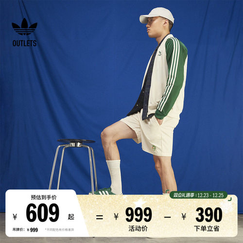 阿迪达斯三叶草经典鞋