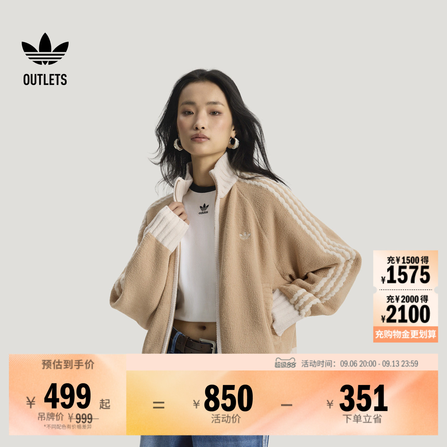 阿迪达斯三叶草女子夹克外套图片
