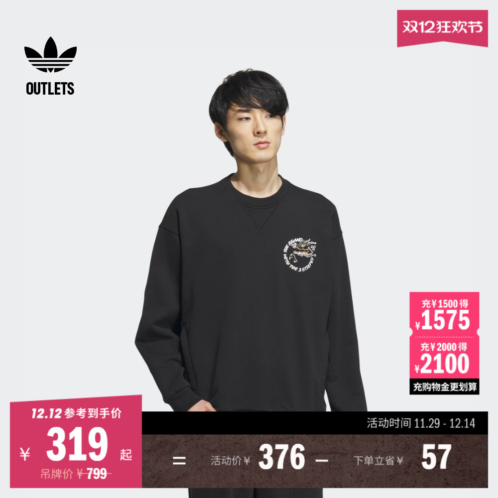 阿迪达斯三叶草联名男圆领卫衣