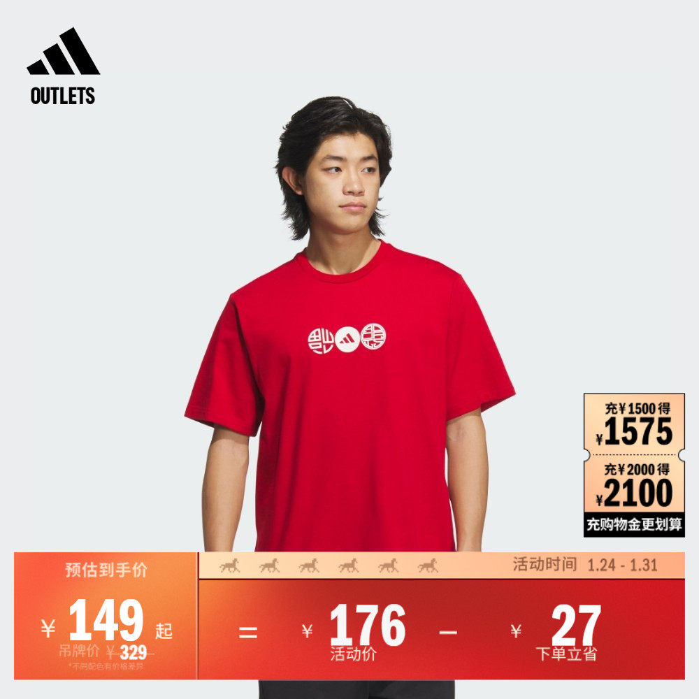 休闲宽松舒适纯棉上衣短袖T恤男装夏季adidas阿迪达斯轻运动,运动服/休闲服装,运动T恤,淘宝优惠券,粉丝福利购,淘宝优惠卷