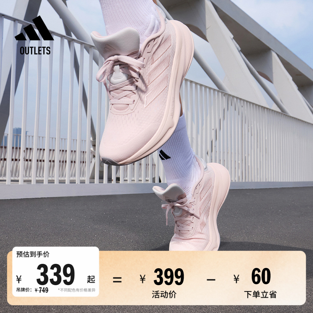 RESPONSE SUPER随心畅跑舒适跑鞋女子adidas阿迪达斯官方outlets