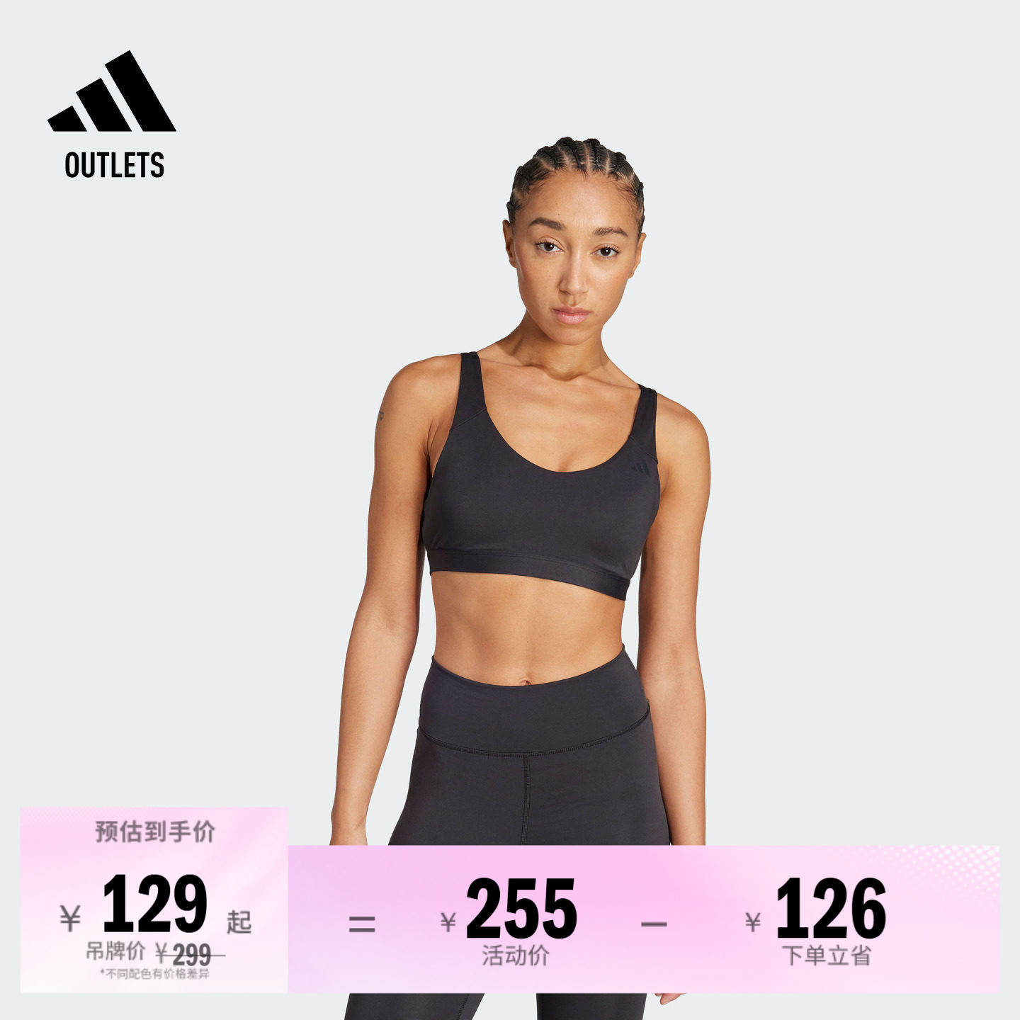 阿迪达斯女子运动内衣