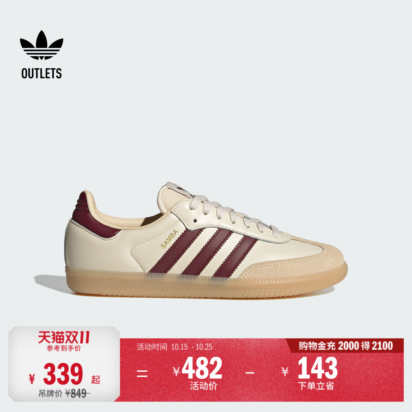 T头鞋 SAMBA OG经典复古运动板鞋德训鞋男女adidas阿迪达斯三叶草