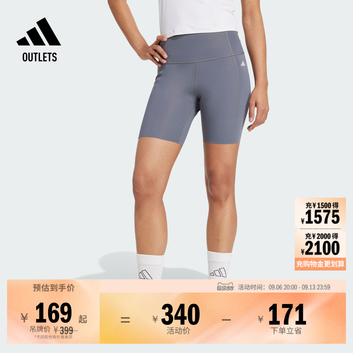 「OPTIME超感绷带」速干紧身短裤女adidas阿迪达斯官方outlets