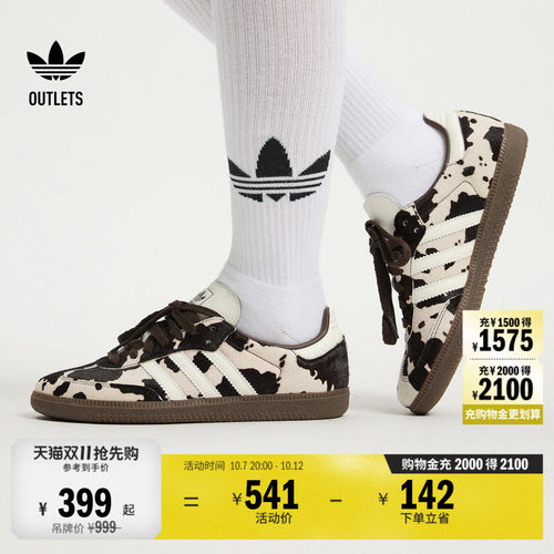 阿迪达斯三叶草经典鞋
