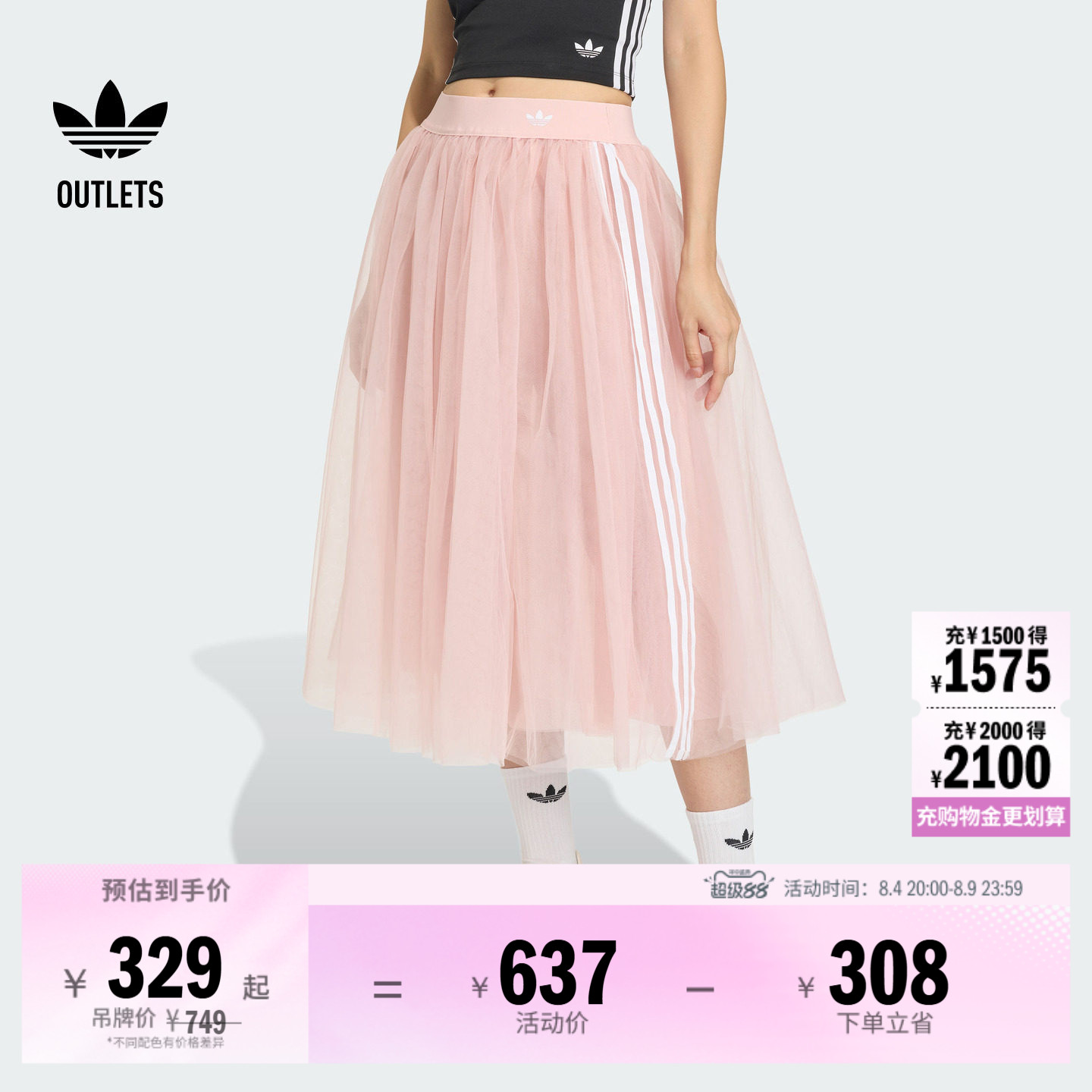 阿迪达斯三叶草女子半身裙