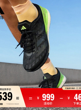 adizero Boston 9马拉松boost专业竞训跑鞋男子adidas阿迪达斯