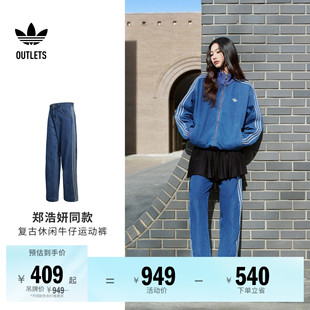 郑浩妍同款复古休闲三条纹牛仔运动裤男女adidas阿迪达斯三叶草