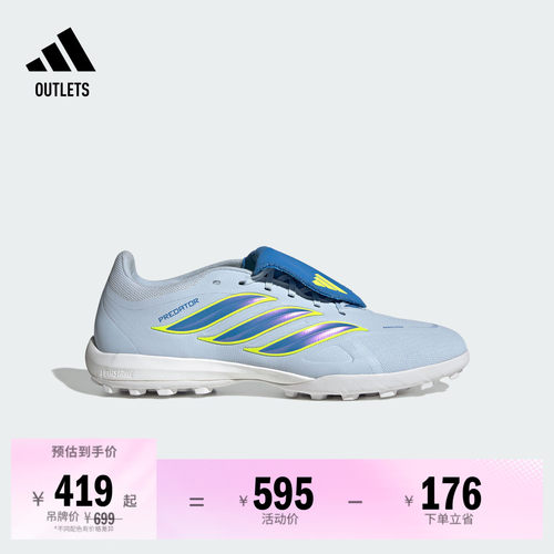 阿迪达斯PREDATOR男女足球鞋