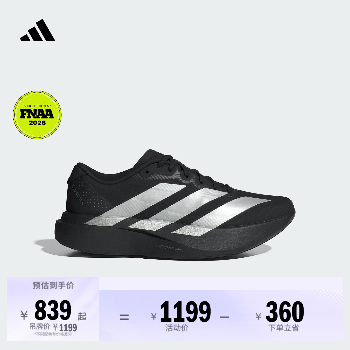 ADIZERO EVO SL WOVEN竞速美学超轻稳定跑步鞋女子adidas阿迪达斯