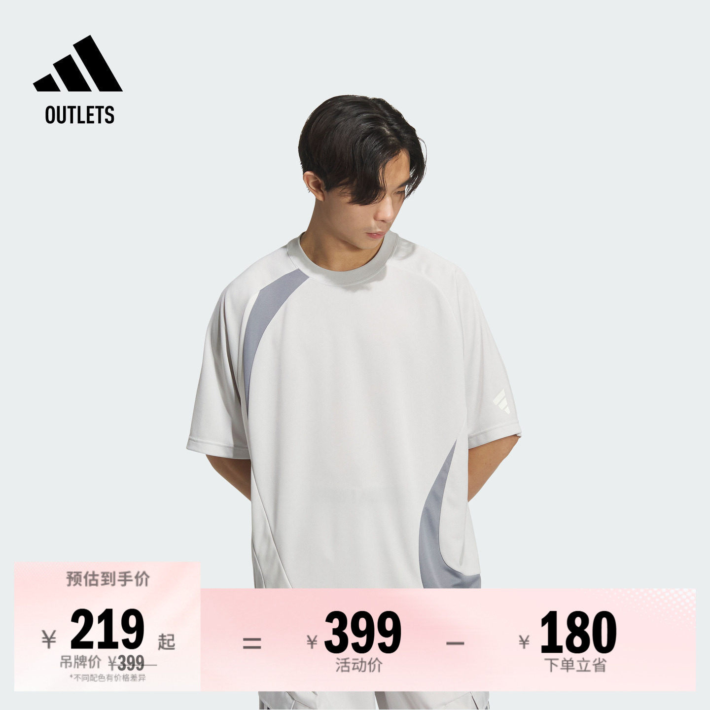 FOS系列速干休闲运动短袖T恤男夏季adidas阿迪达斯轻运动