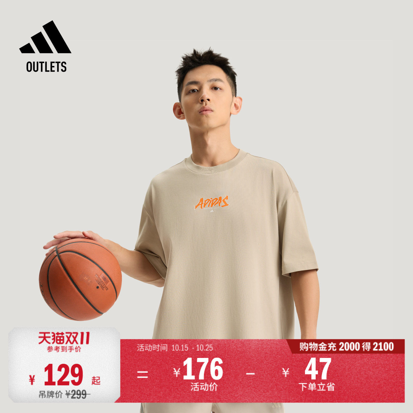 阿迪达斯男子篮球短袖T恤