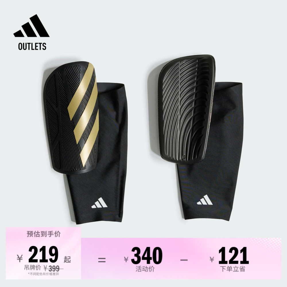 阿迪达斯男女足球运动护腿板