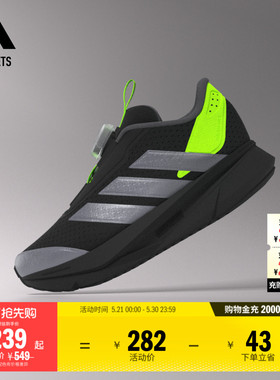 DURAMO SL2 BOA旋转按钮撞色网面运动鞋小童adidas阿迪达斯轻运动