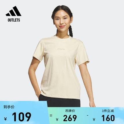 简约休闲短袖T恤女装夏季adidas阿迪达斯官方outlets轻运动IS4947