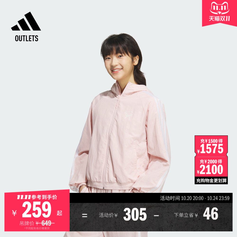 阿迪达斯女子连帽夹克外套