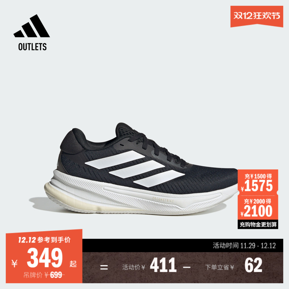 阿迪达斯领航系列女超轻体测跑鞋