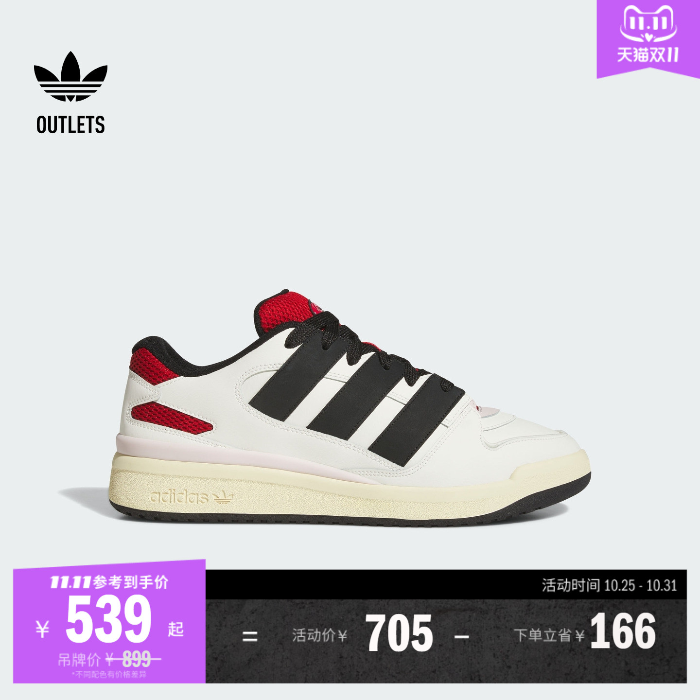 阿迪达斯三叶草低帮休闲篮球板鞋