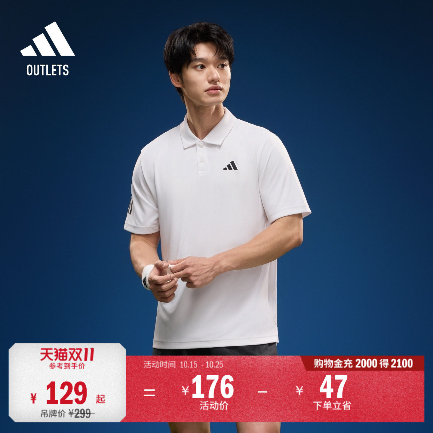 速干简约三条纹网球运动翻领短袖POLO衫男装adidas阿迪达斯
