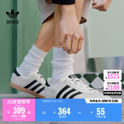 阿迪达斯三叶草经典运动板鞋
