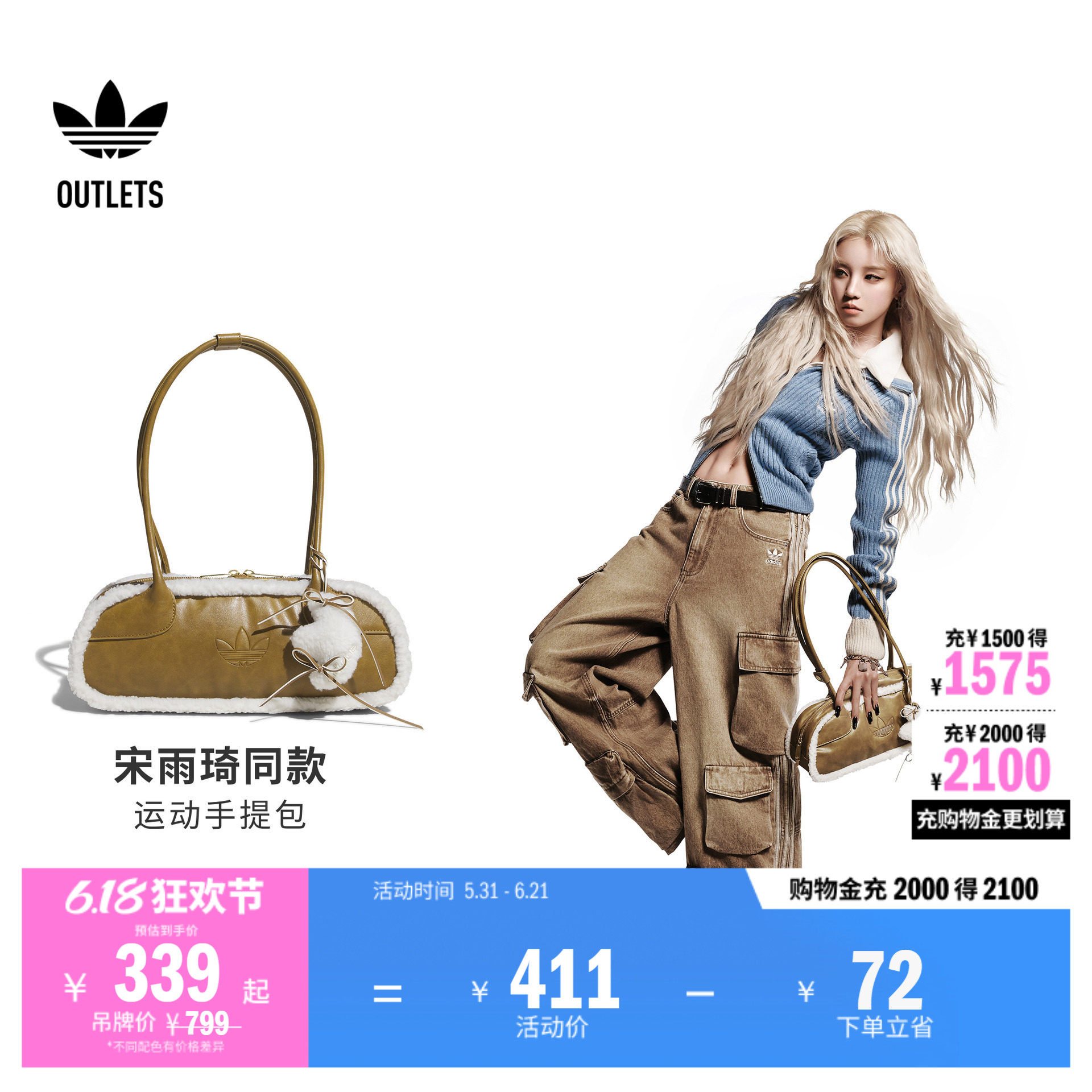 宋雨琦同款运动单肩挎包腋下包法棍包女adidas阿迪达斯三叶草