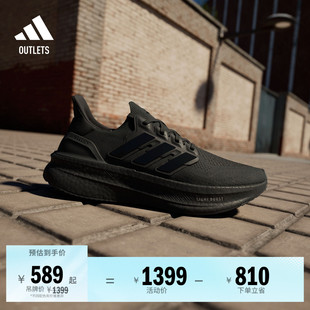 ULTRABOOST 5超轻缓震回弹防滑耐磨体测跑鞋男女adidas阿迪达斯