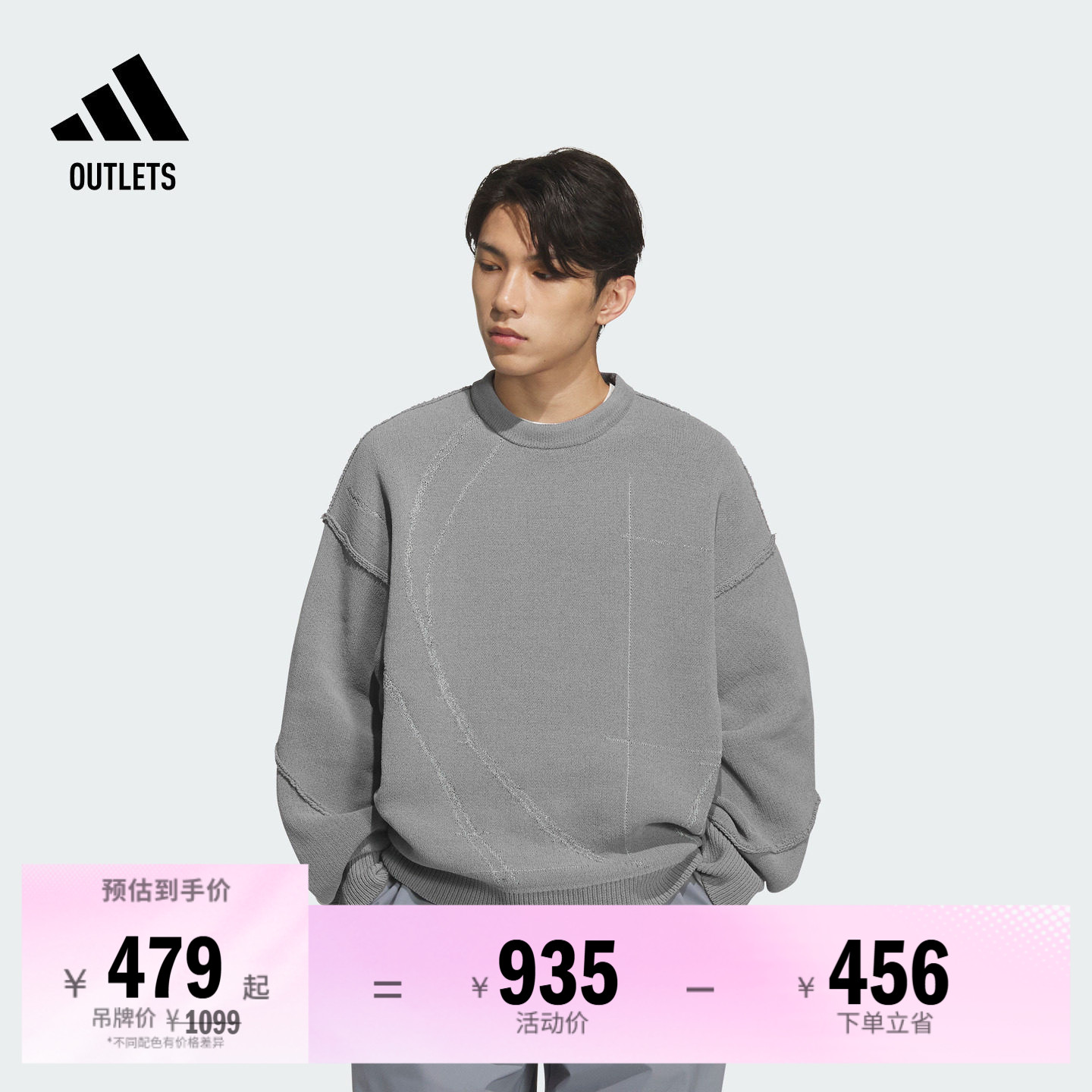 阿迪达斯男子针织衫adidas