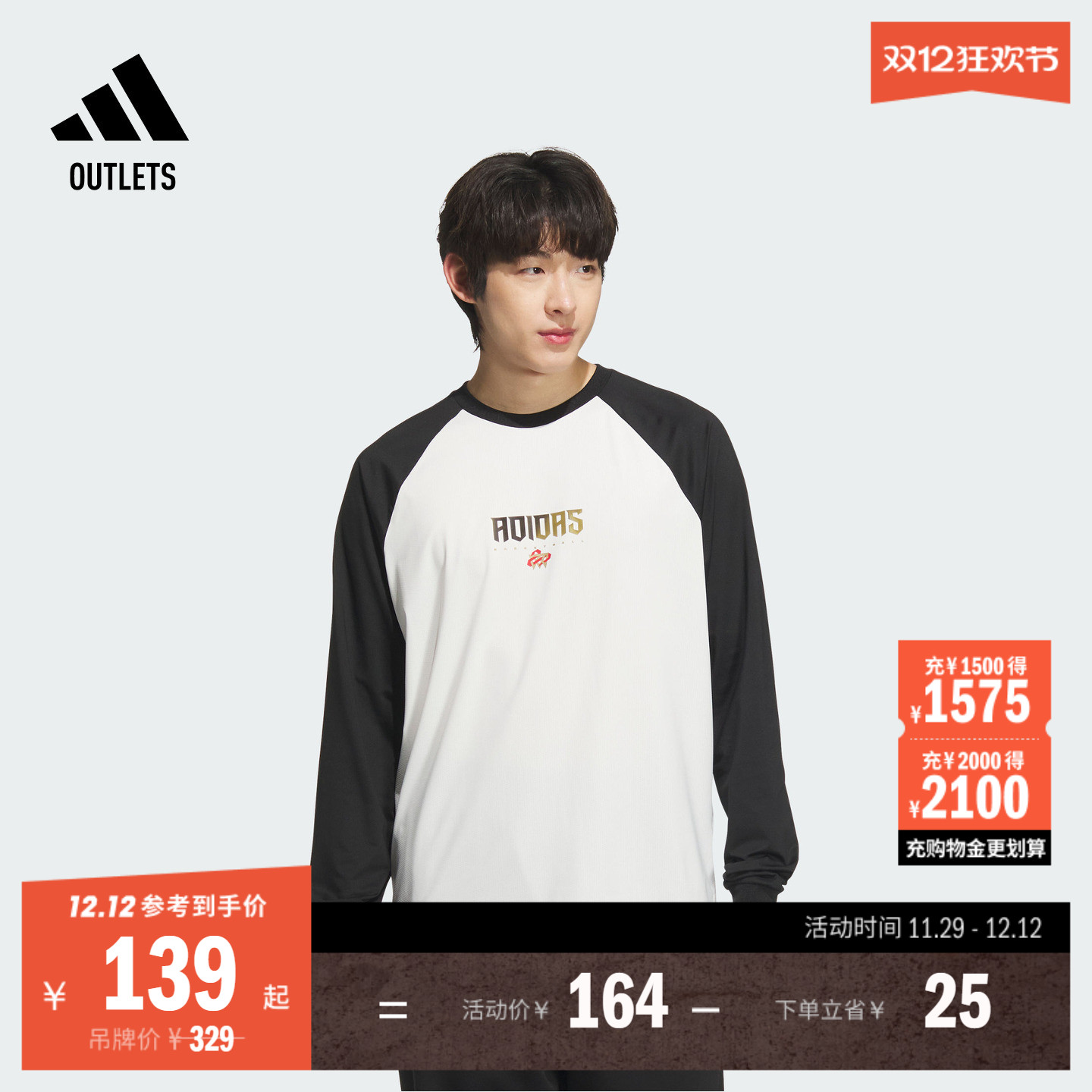 阿迪达斯男速干篮球运动长袖T恤