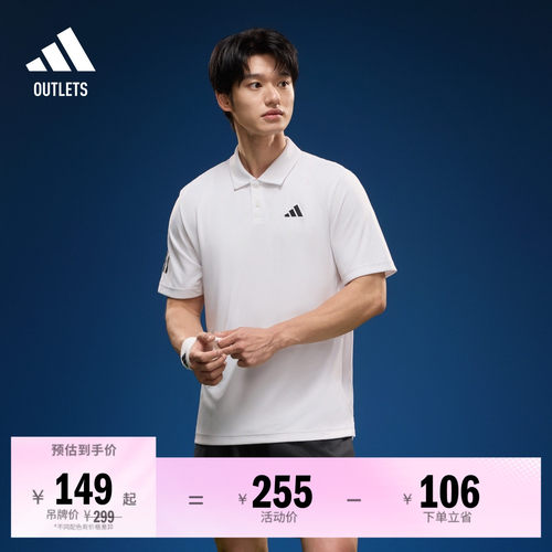 阿迪达斯男速干网球短袖POLO衫