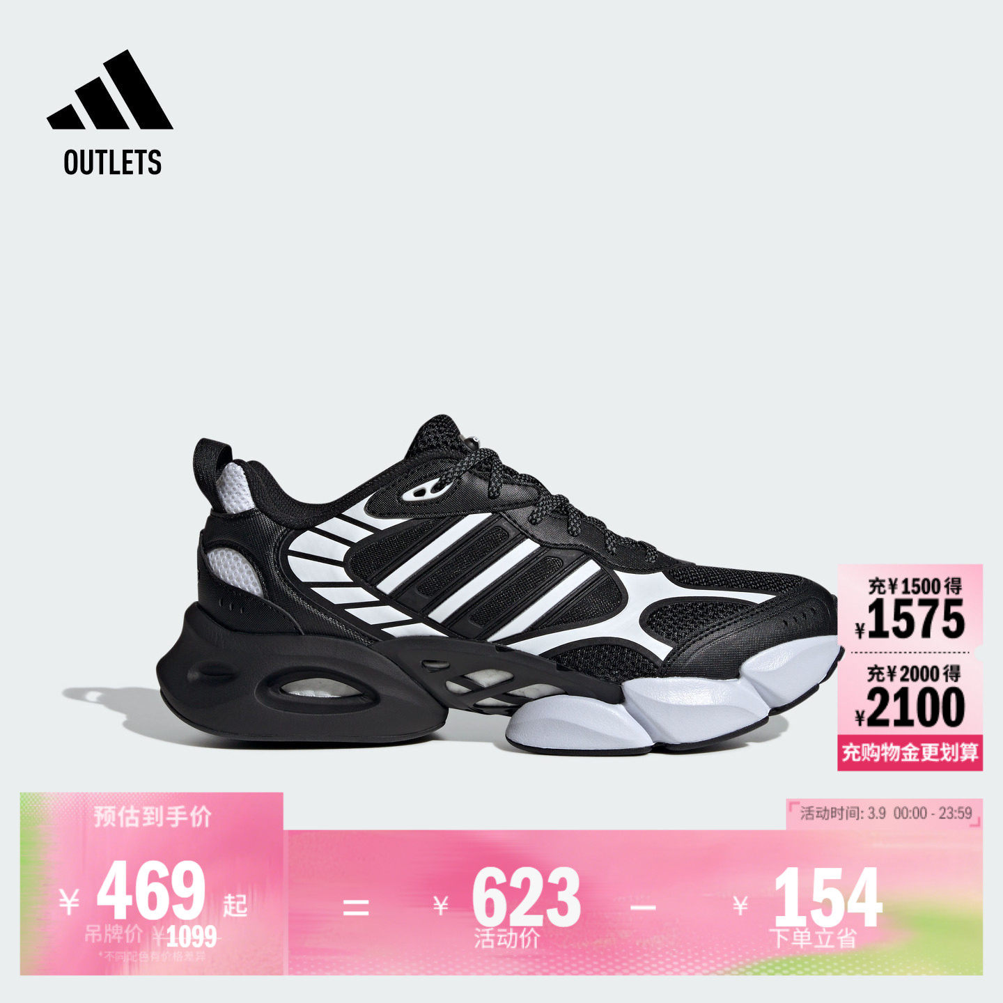 CLIMACOOL VENTO 3.0清风鞋缓震回弹网面boost跑鞋adidas阿迪达斯