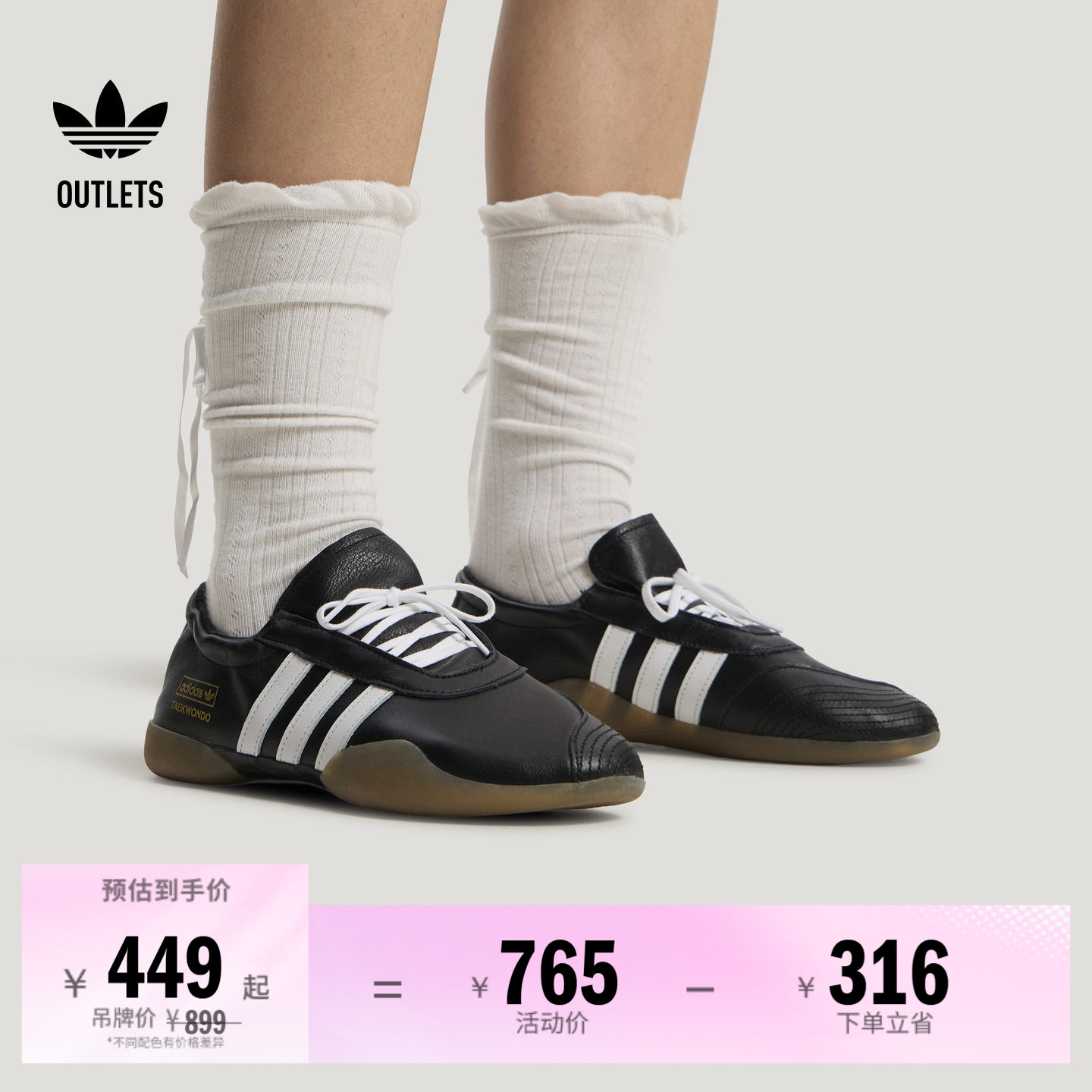 阿迪达斯三叶草经典鞋